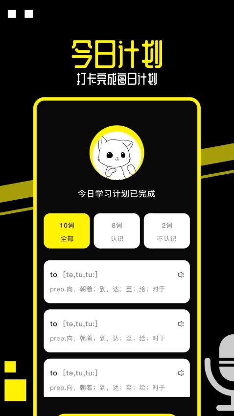 布丁翻译最新版app