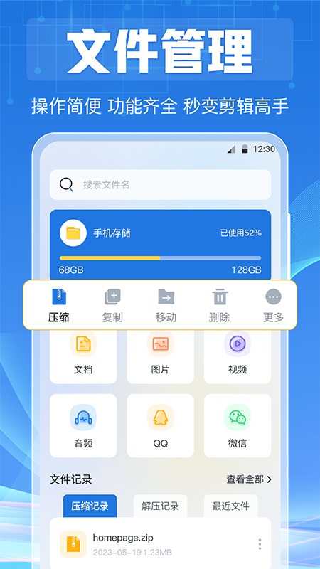 全能播放器正版 截图3