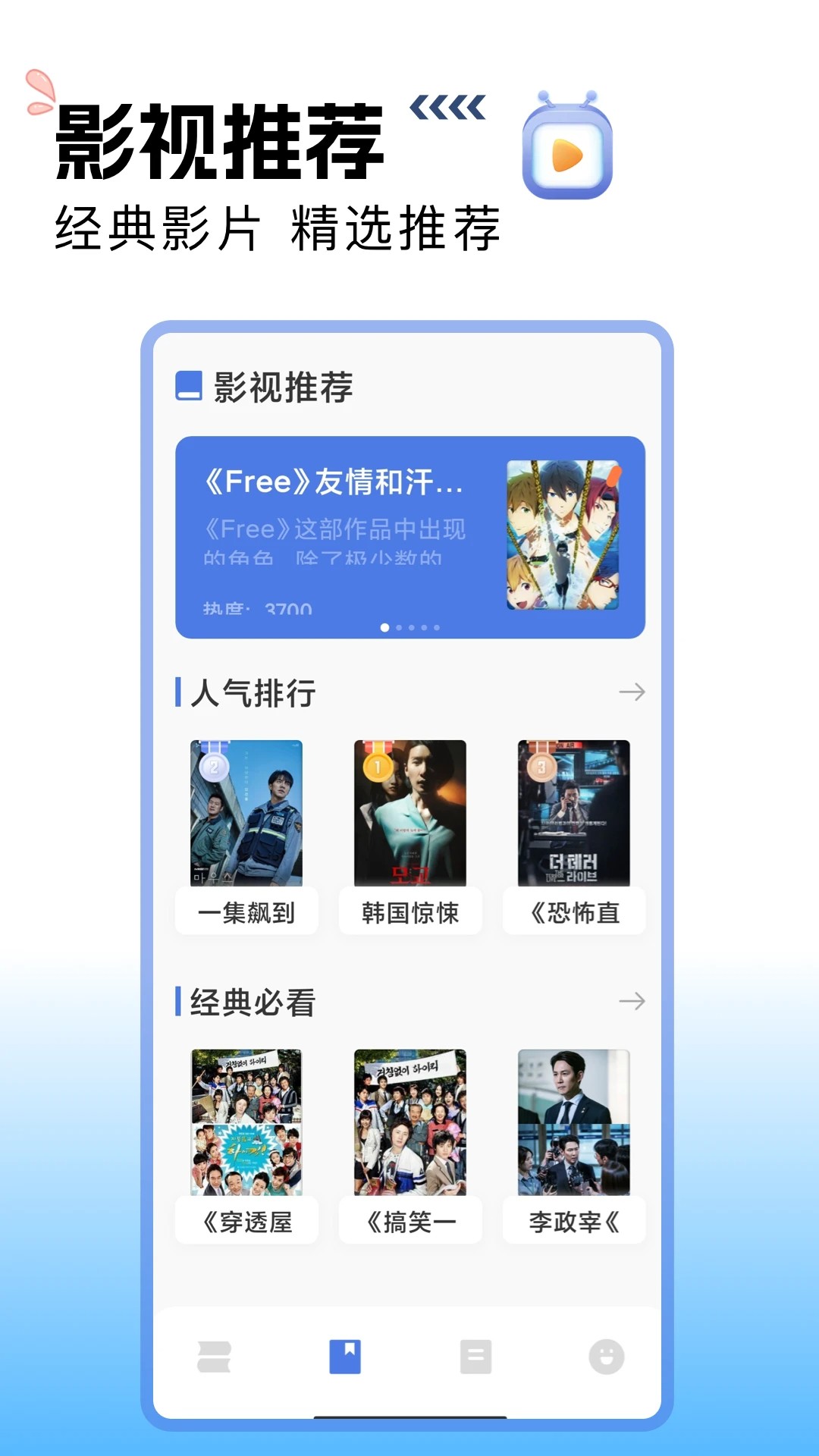 搜书吧最新版 截图1