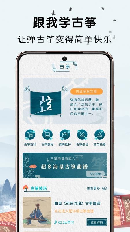 爱古筝吧app v1.0.0 截图4