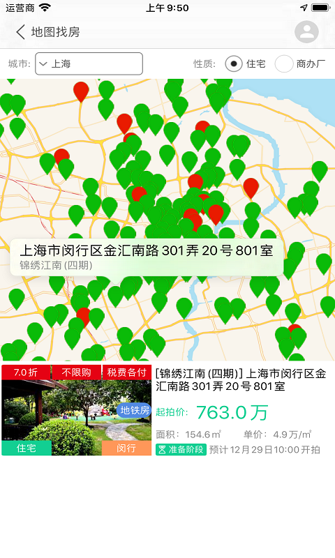 51拍卖房App 截图3