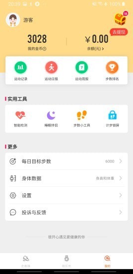 步步小富翁app