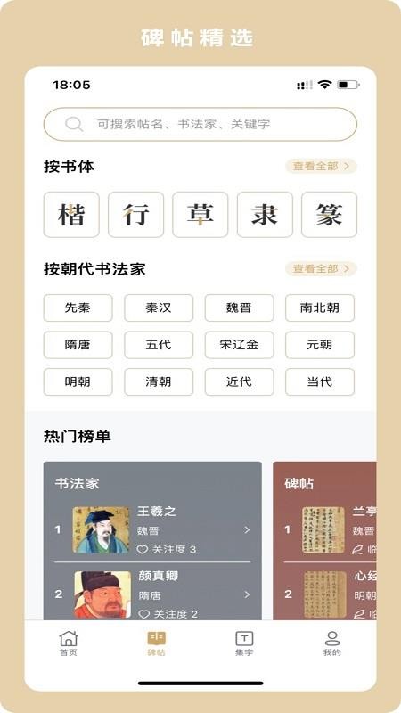 临古学书app