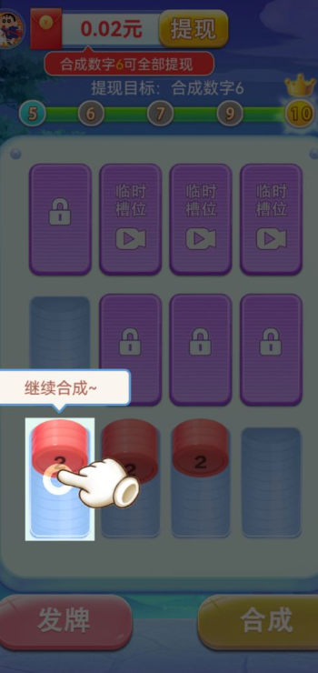 加数解压馆红包版 截图4