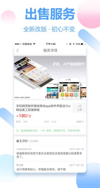 时间财富网app 截图1