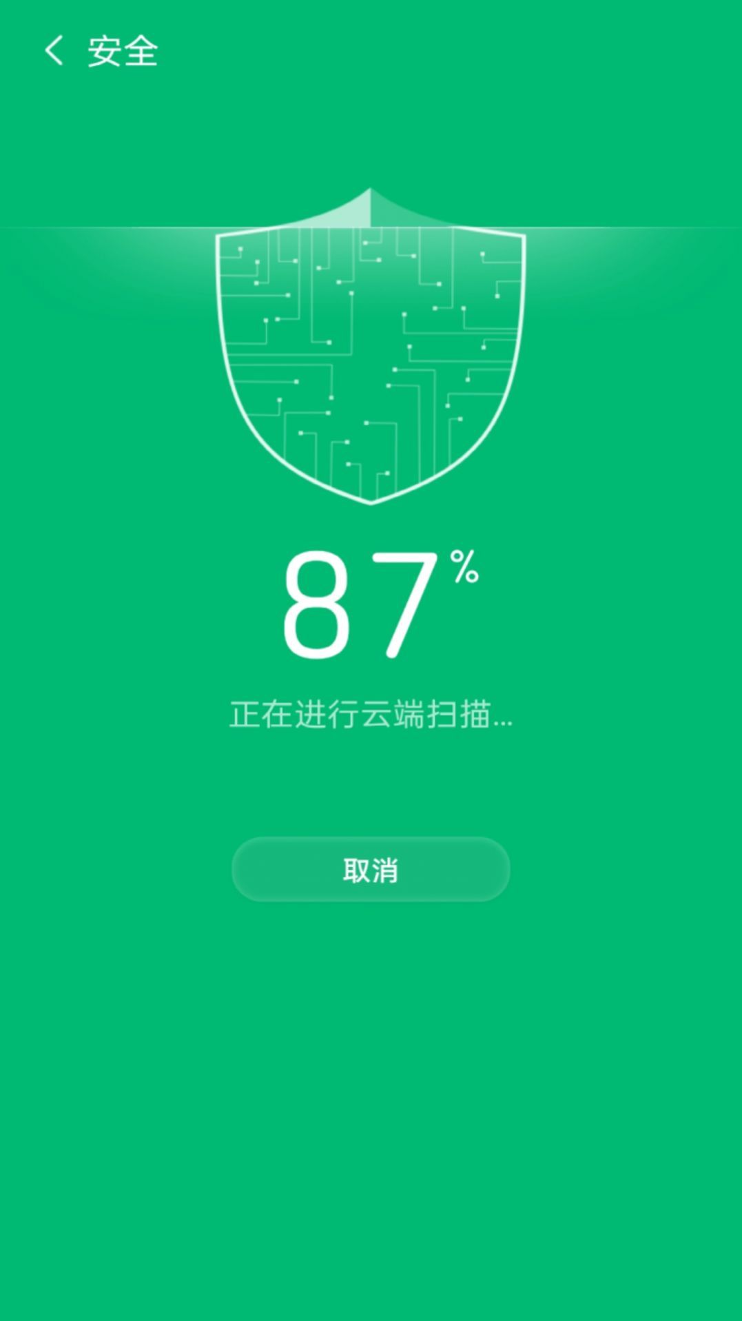 如意清理器软件下载 1.0.1 截图2