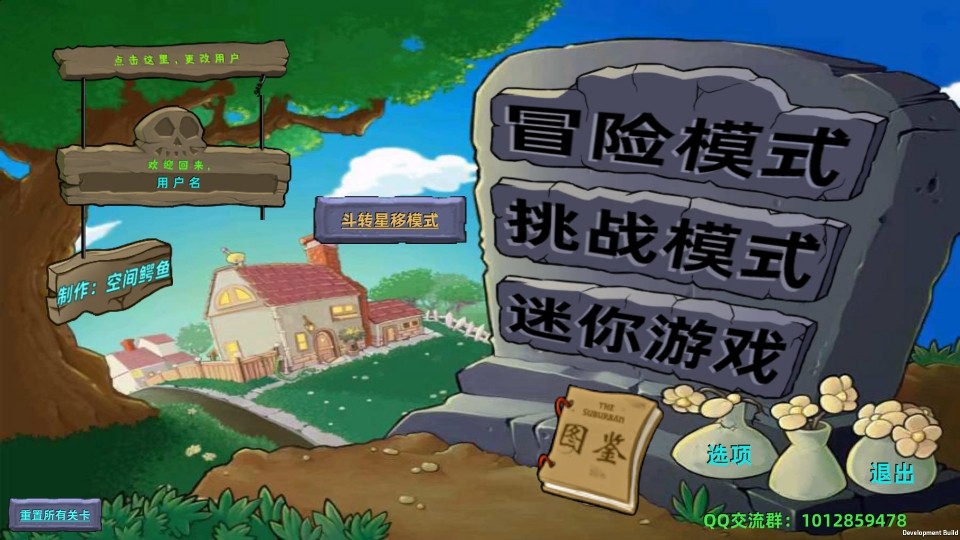 植物大战僵尸星座版正版 截图1