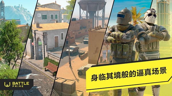 至高之战手游官网版 截图1