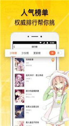 西柚漫社 截图3