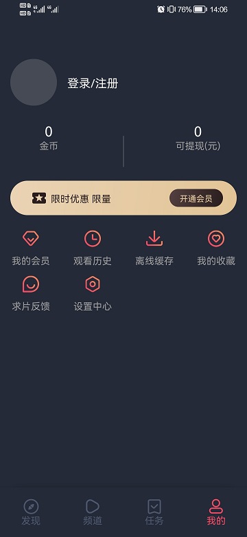 当鸟动漫纯净版官方 截图2