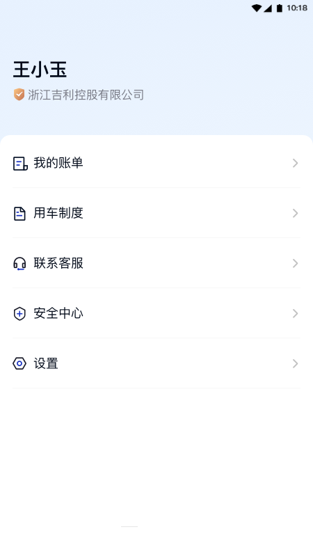 礼帽企业版app