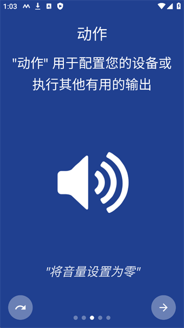 macrodroid专业版 截图1
