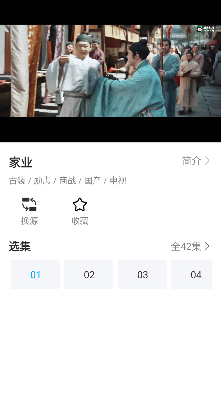 看客影视app官方下载 截图2