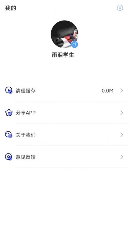 去学雅思app 截图2