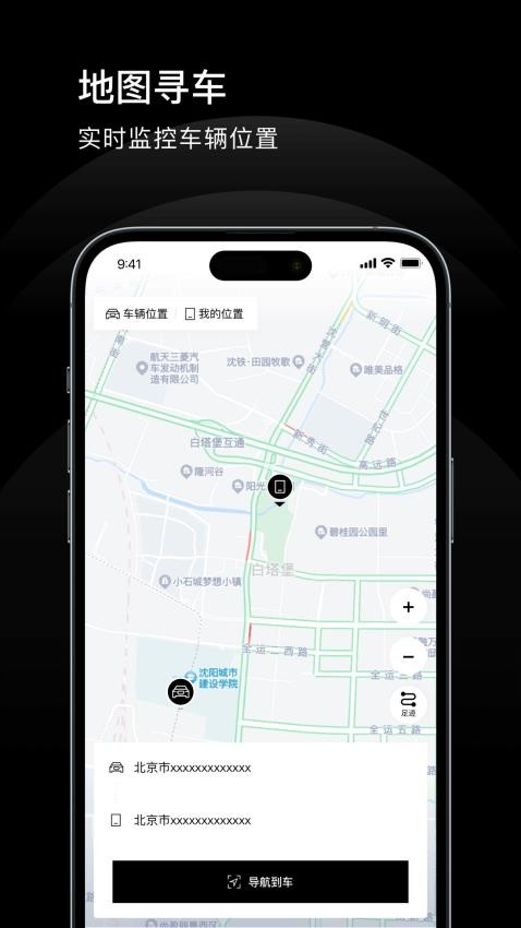 上奥智行app 截图2