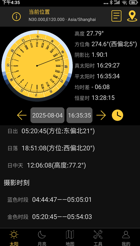 日出日落月相最新版
