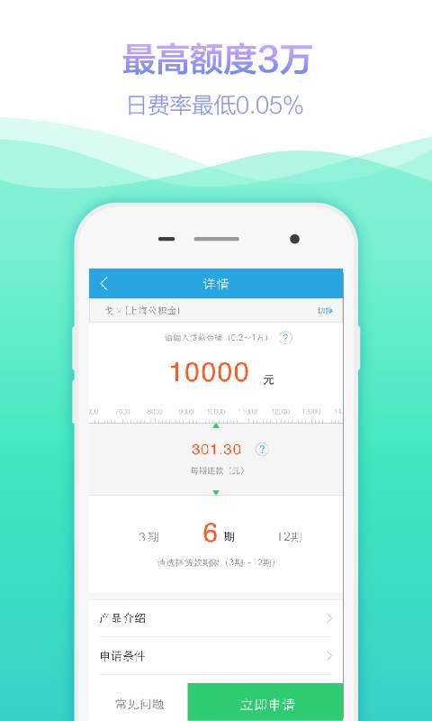 住房公积金管家 截图1