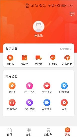 中天潮购app v1.0 截图2
