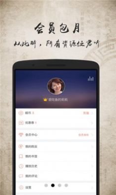 上古听书app 截图2