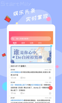 星芒有星圈版本 截图1