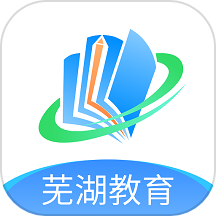 芜湖教育  v3.19.8