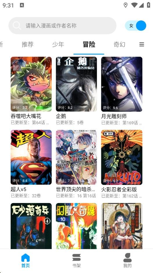 漫拾光漫画官方最新版