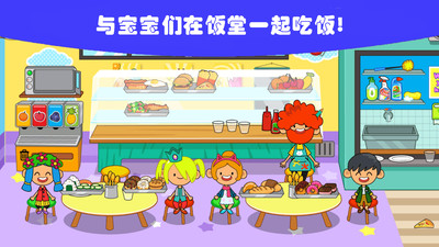 我的小镇ICEE游乐园 截图4