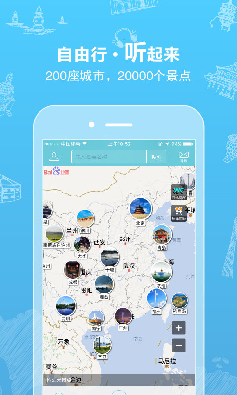 行鸽旅游app