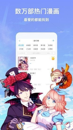 mrblue漫画app 截图3