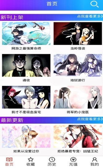 一漫漫画手机版 截图1