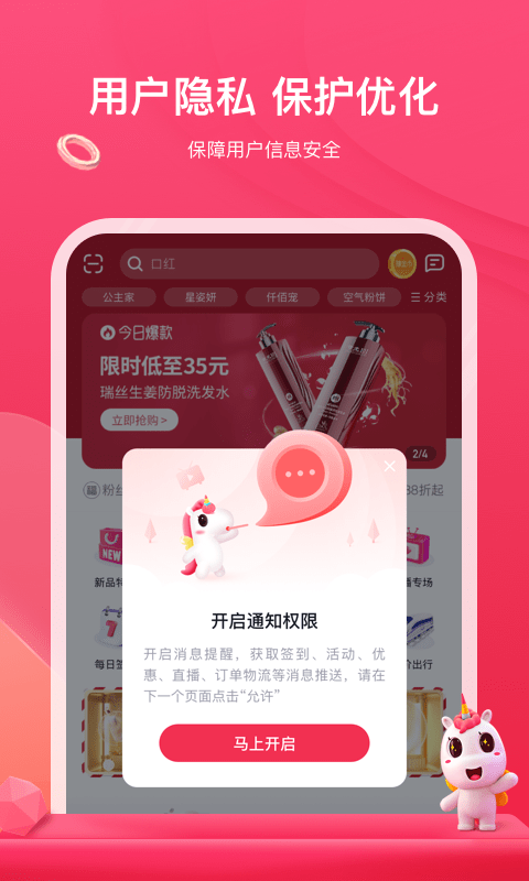 公主购商城 截图1