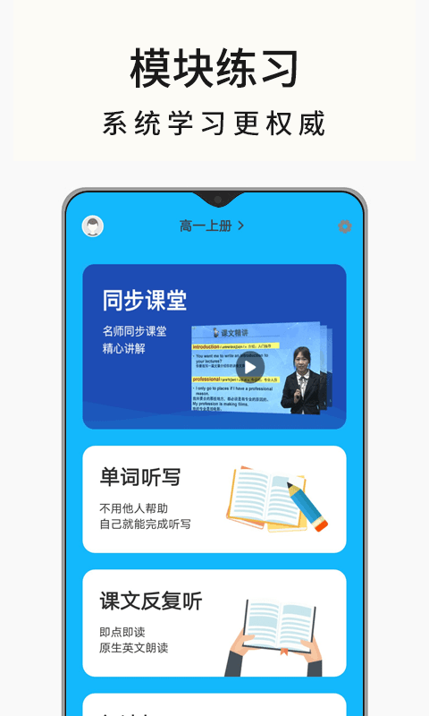 高中英语名师辅导 截图2