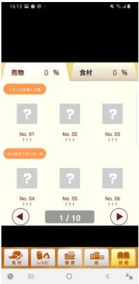 采购达人游戏 截图3
