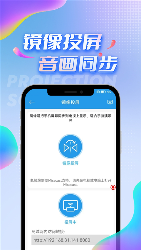 TV投屏助手app正版 截图2