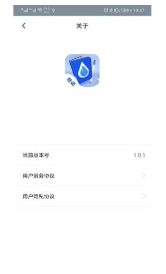 喝水日记 截图3