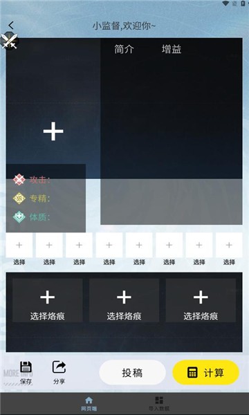 白荆小助手 截图1