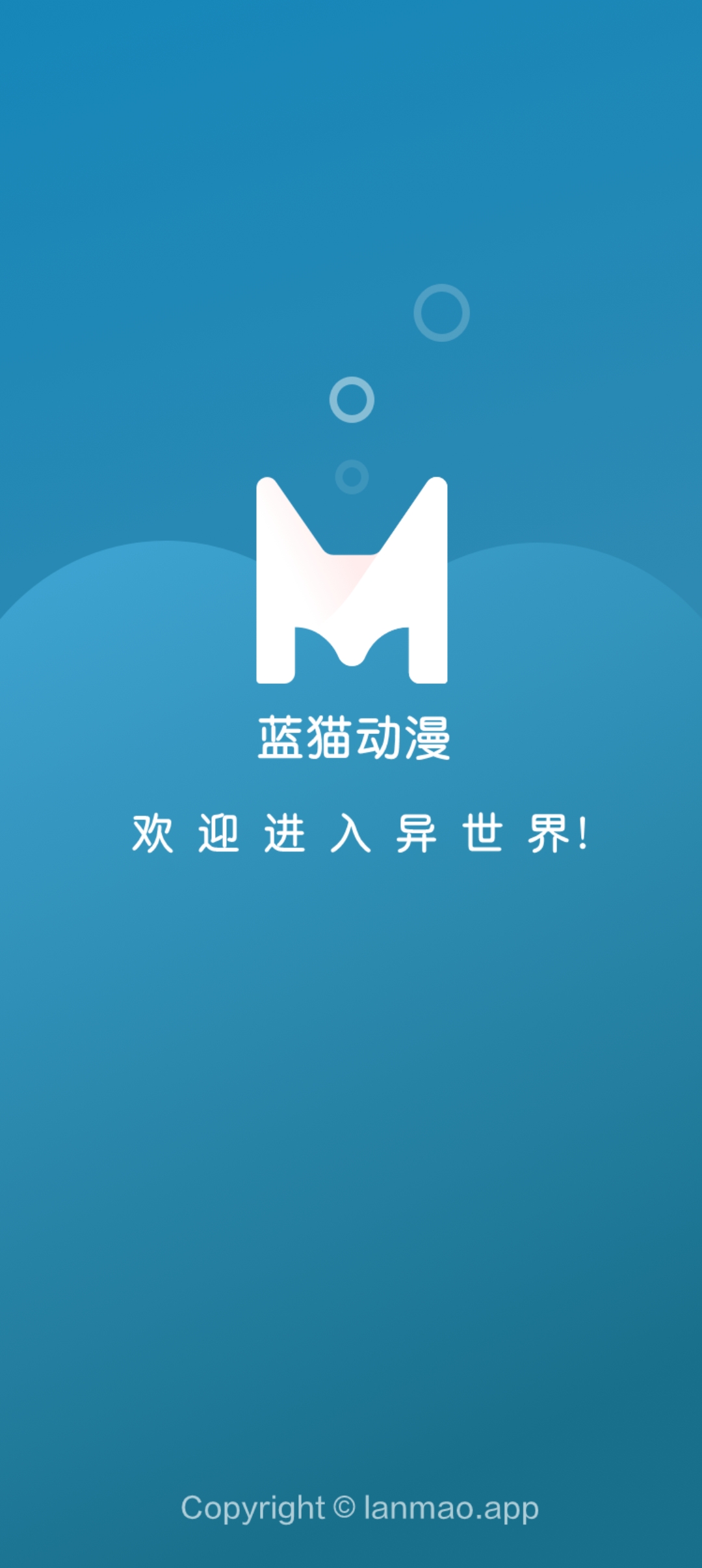 MiFun动漫免广告 截图1