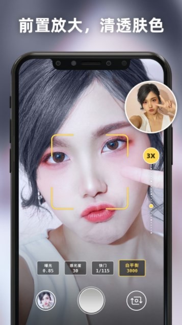 Proframe原质专业相机 截图1