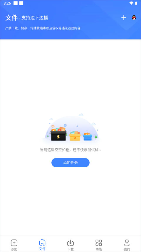 浩克下载器app 截图2