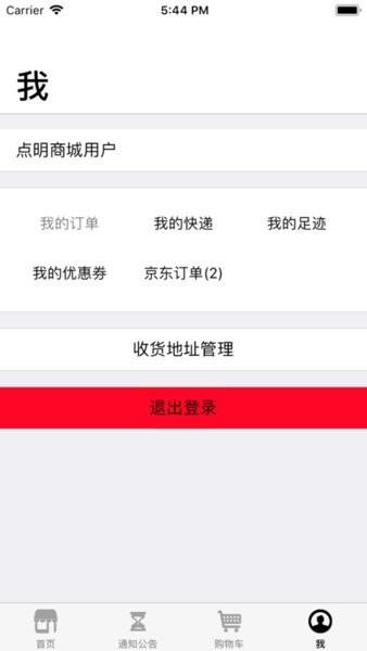 点明商城app 截图2