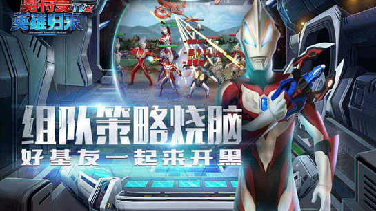 奥特曼英雄归来TV