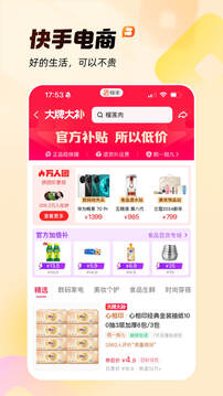 慢脚平台app正版下载 截图5