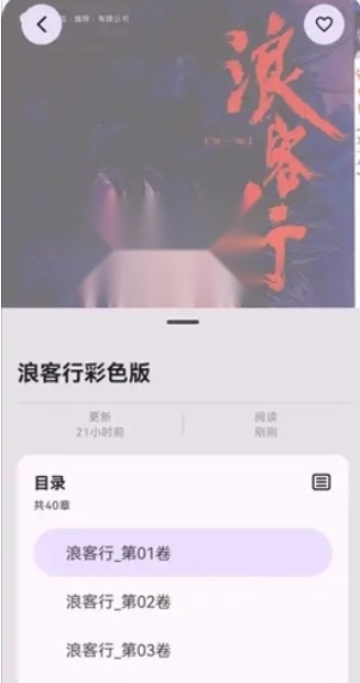 MHARK漫画最新版 截图2