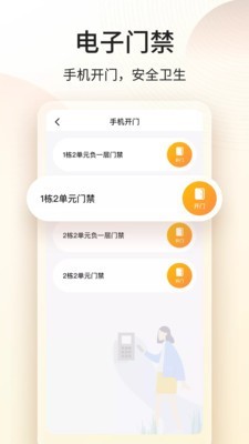 门口E站 截图2