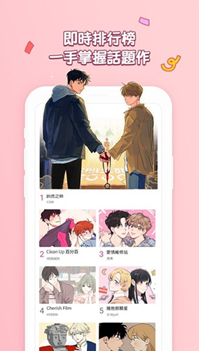 bomtoon漫画阅读软件 截图1