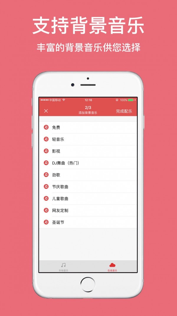 朗读女配音app免费版 截图2