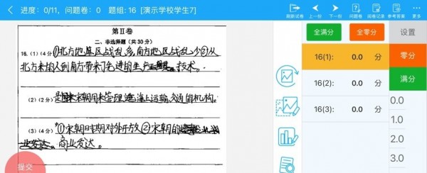 正蒙阅卷app 截图3