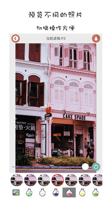 滤镜修图大师2025 截图2