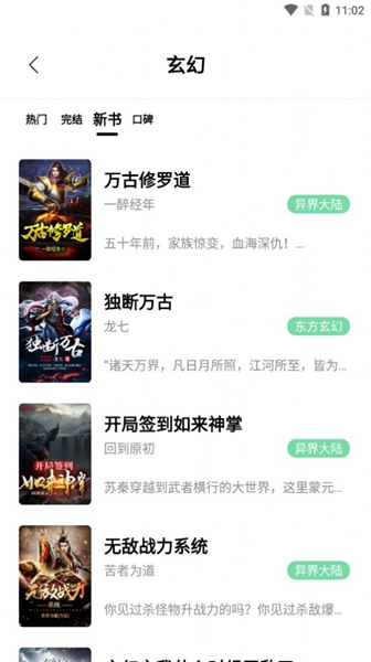 书香仓库阅读app 截图3