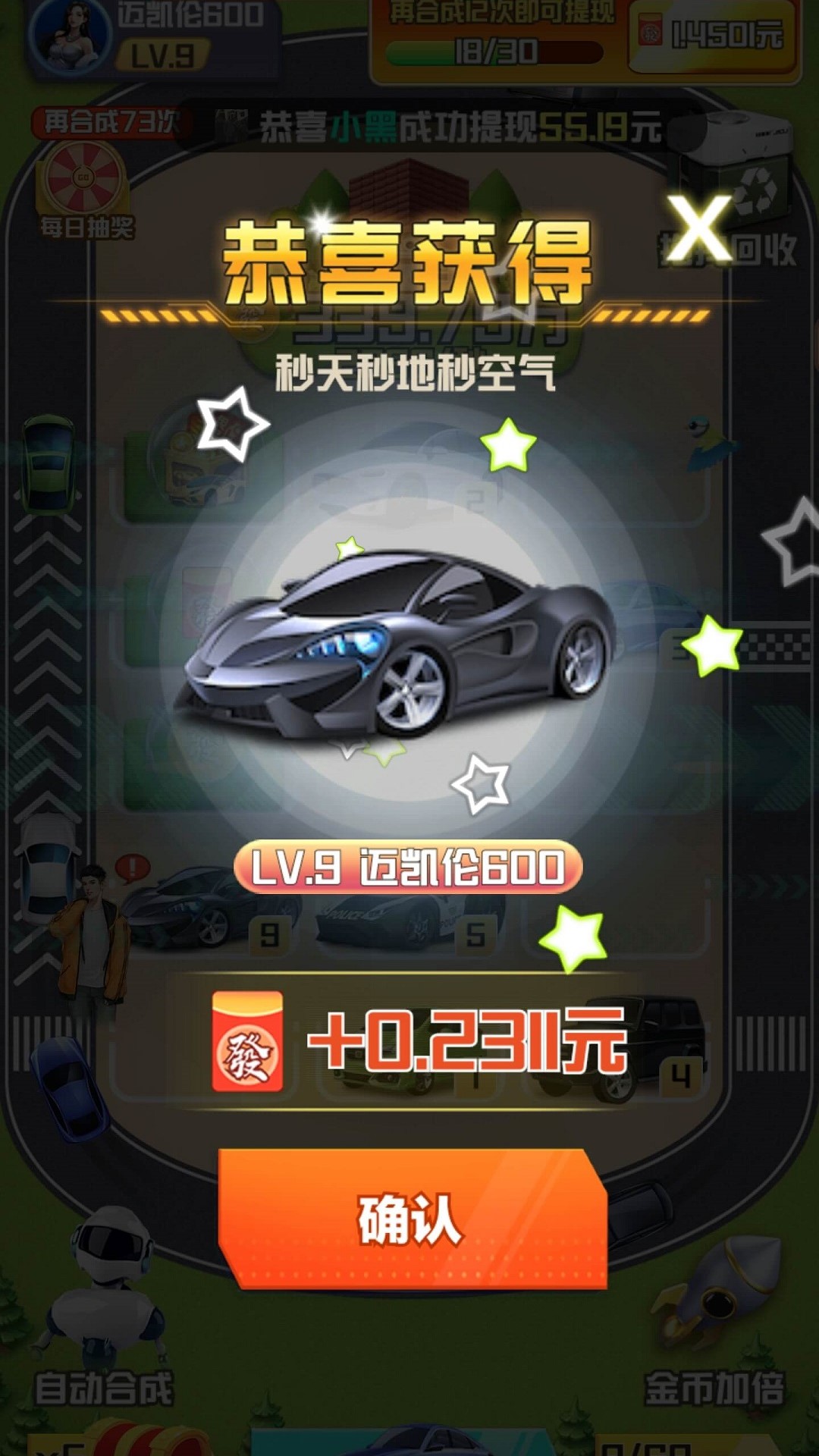 豪车多多 截图3